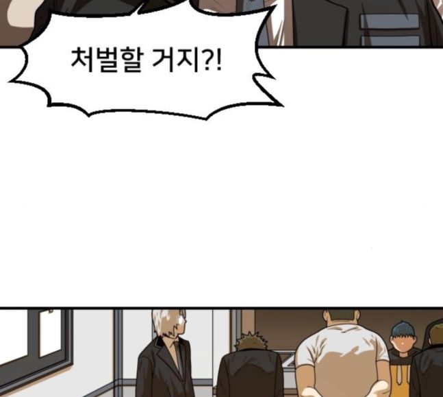 Mabaram The School Conqueror Ch.9 p51
