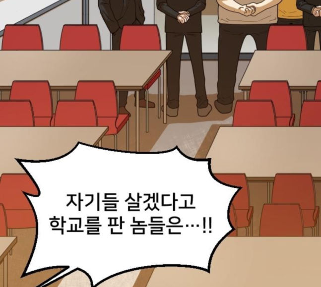 Mabaram The School Conqueror Ch.9 p52
