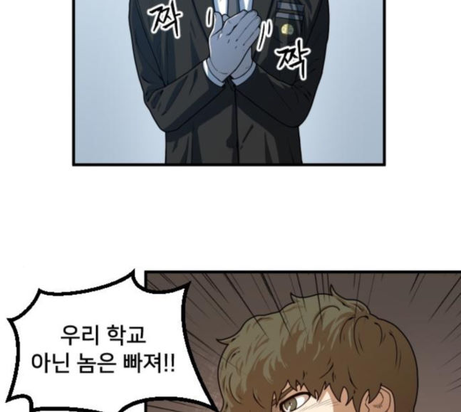 Mabaram The School Conqueror Ch.9 p54