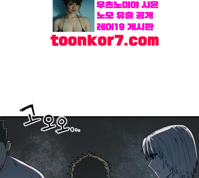 Mabaram The School Conqueror Ch.9 p58