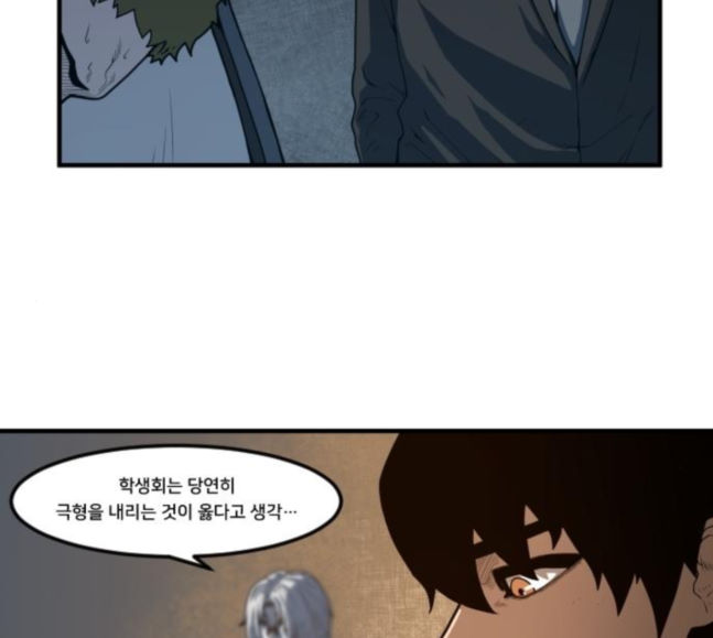 Mabaram The School Conqueror Ch.9 p62