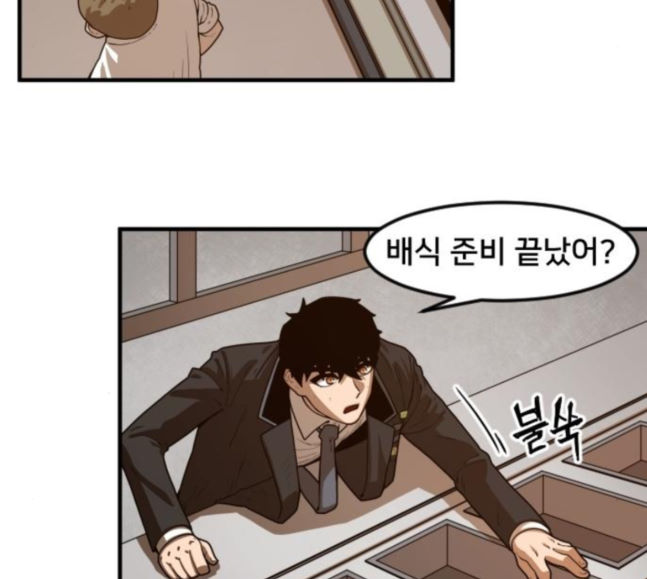 Mabaram The School Conqueror Ch.9 p65
