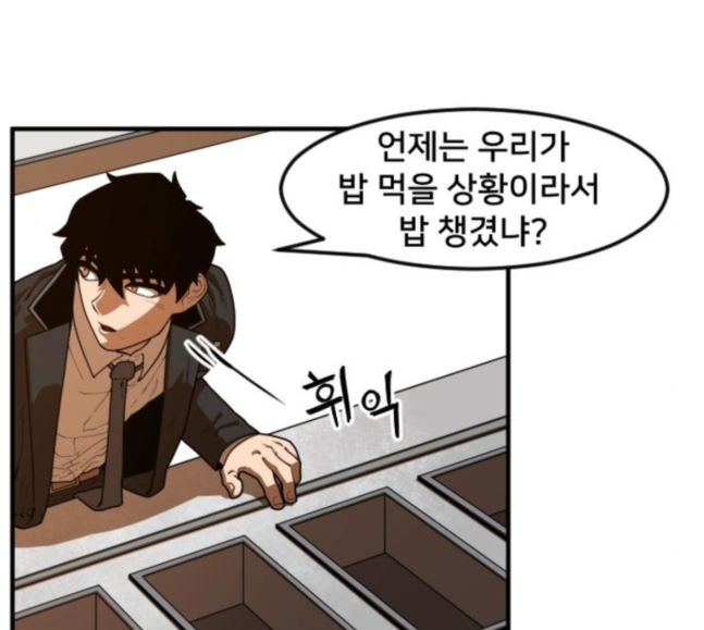 Mabaram The School Conqueror Ch.9 p68