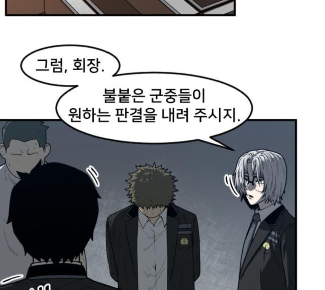 Mabaram The School Conqueror Ch.9 p69