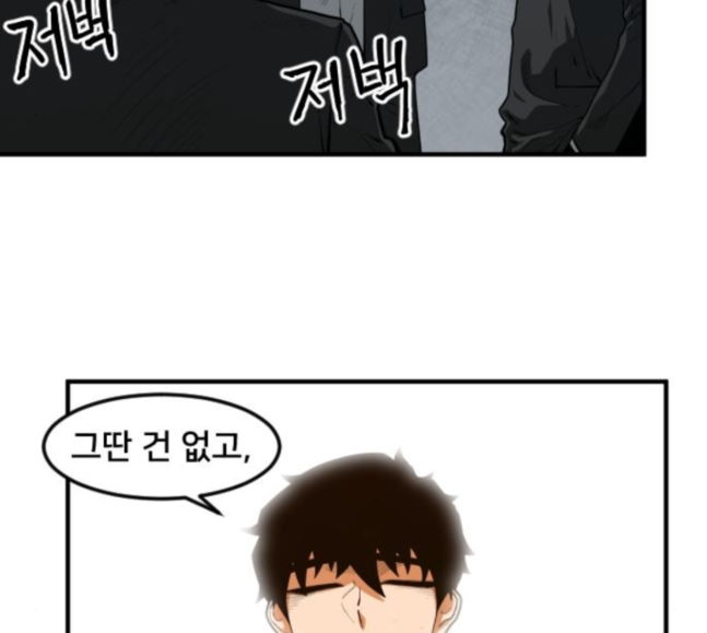 Mabaram The School Conqueror Ch.9 p70