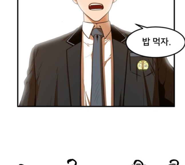 Mabaram The School Conqueror Ch.9 p71