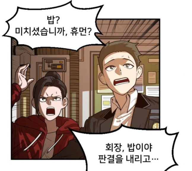 Mabaram The School Conqueror Ch.9 p76