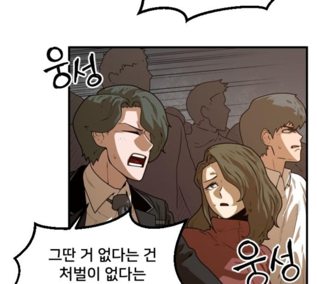 Mabaram The School Conqueror Ch.9 p77