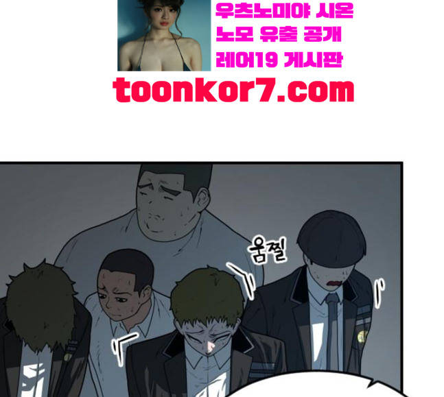 Mabaram The School Conqueror Ch.9 p8