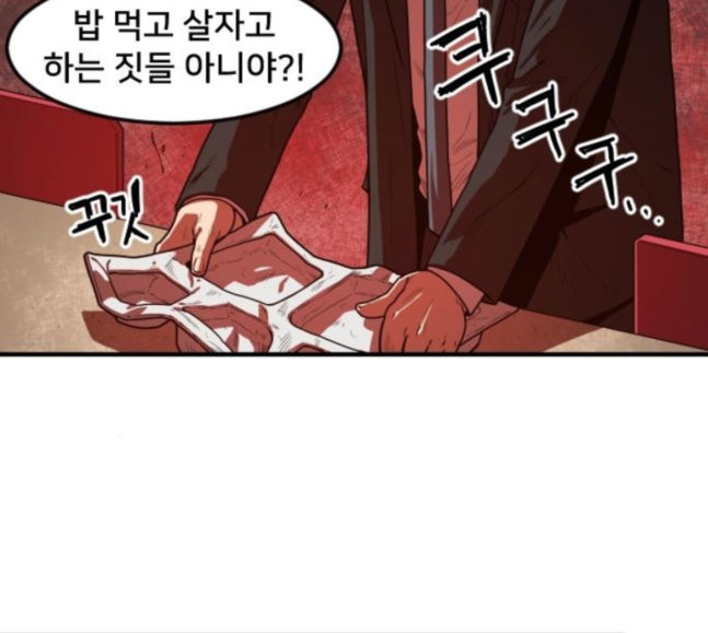 Mabaram The School Conqueror Ch.9 p80