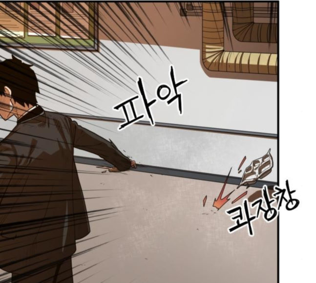 Mabaram The School Conqueror Ch.9 p81