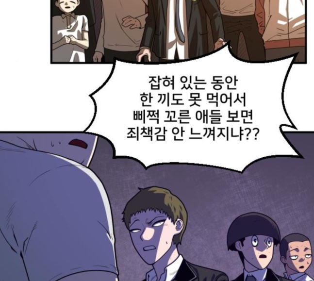 Mabaram The School Conqueror Ch.9 p83