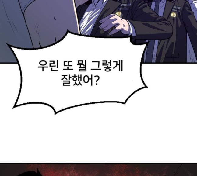 Mabaram The School Conqueror Ch.9 p84