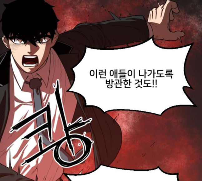 Mabaram The School Conqueror Ch.9 p85