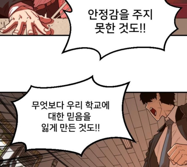 Mabaram The School Conqueror Ch.9 p86
