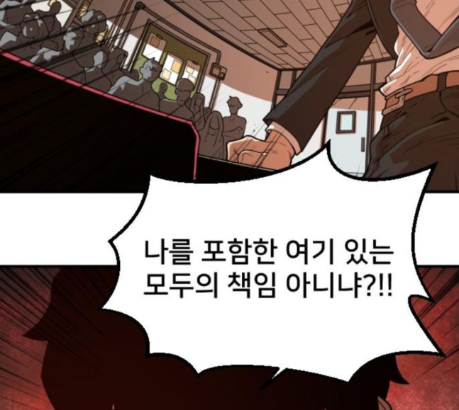 Mabaram The School Conqueror Ch.9 p87