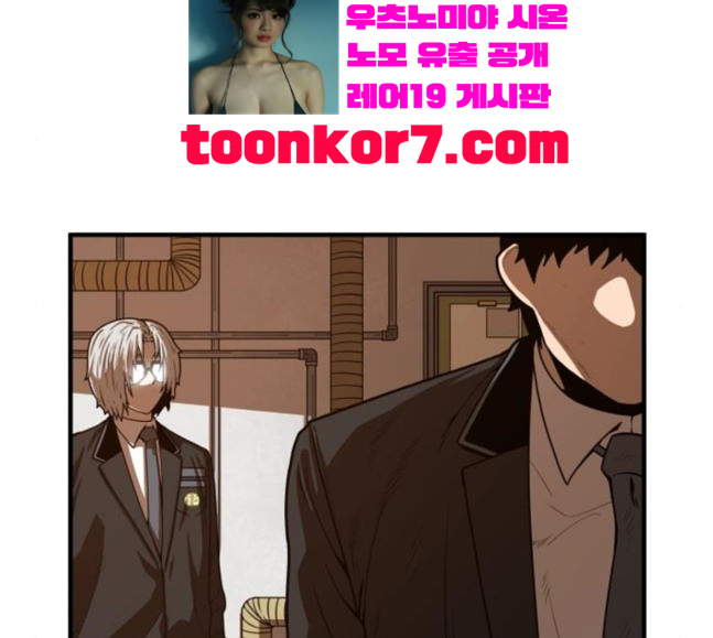 Mabaram The School Conqueror Ch.9 p89
