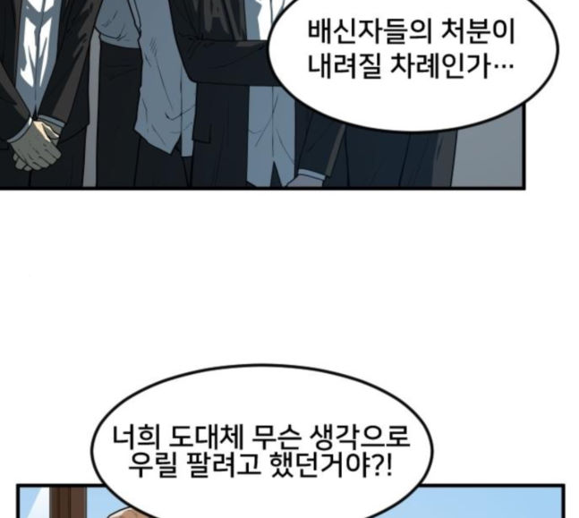 Mabaram The School Conqueror Ch.9 p9