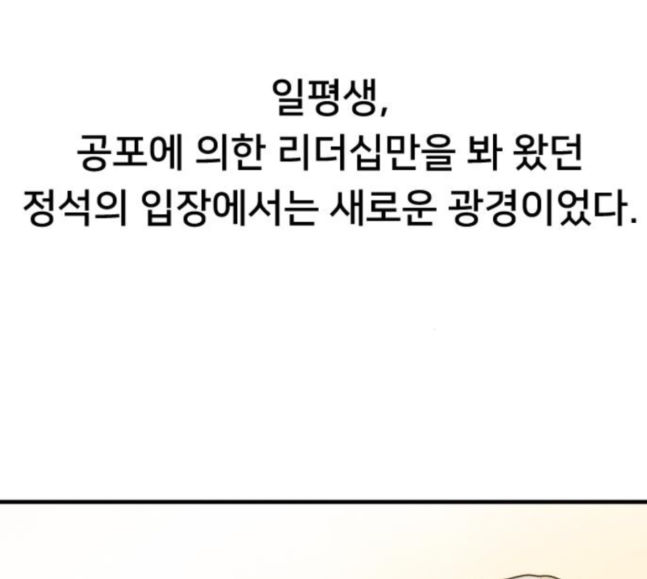 Mabaram The School Conqueror Ch.9 p92