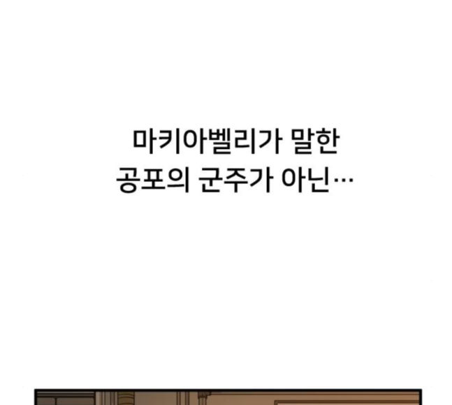 Mabaram The School Conqueror Ch.9 p94