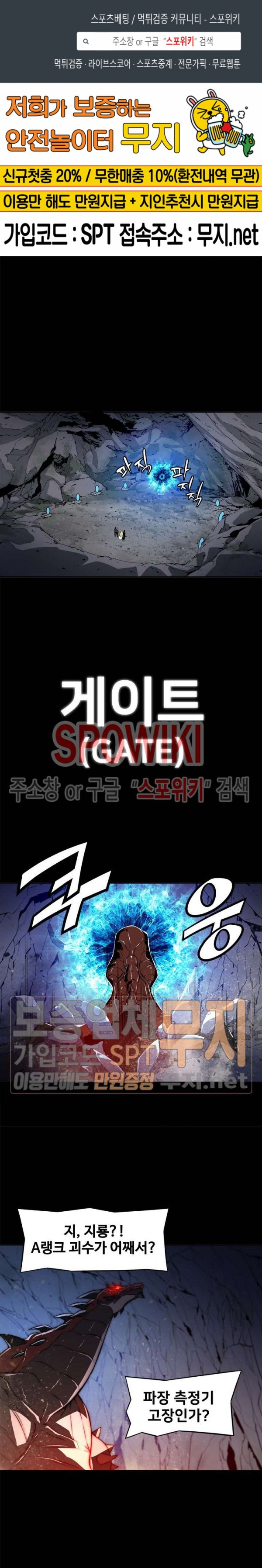 The Strongest Manager in History Ch.1 p1