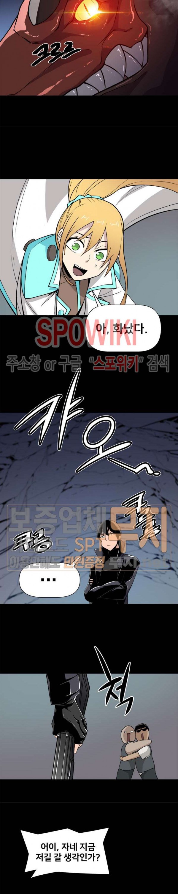 The Strongest Manager in History Ch.1 p10