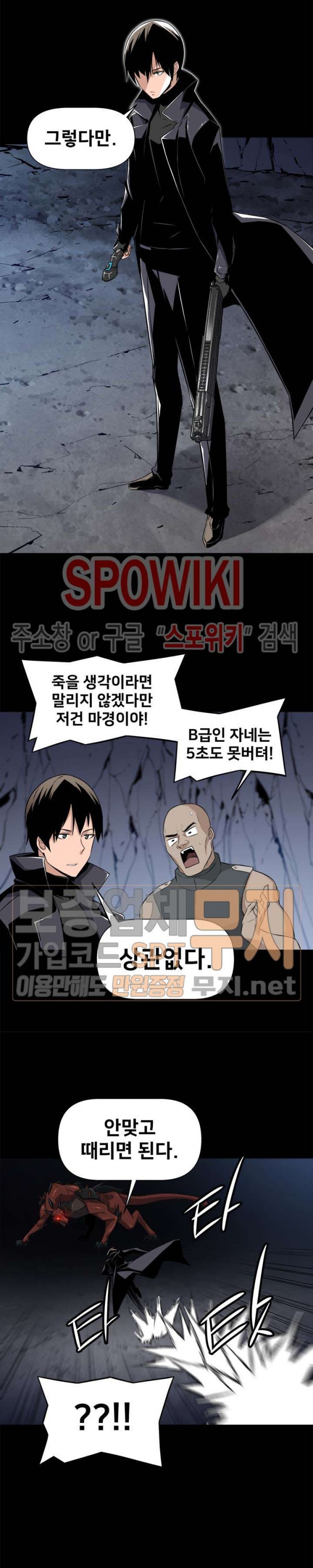 The Strongest Manager in History Ch.1 p11