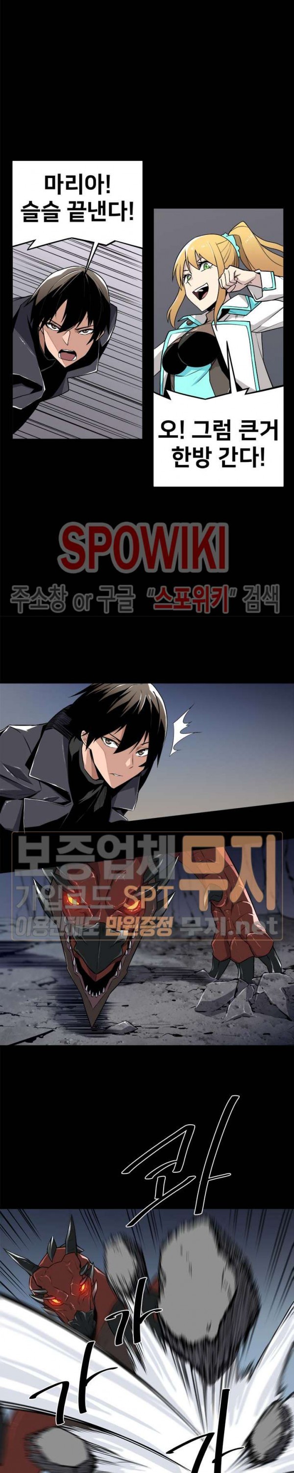 The Strongest Manager in History Ch.1 p12