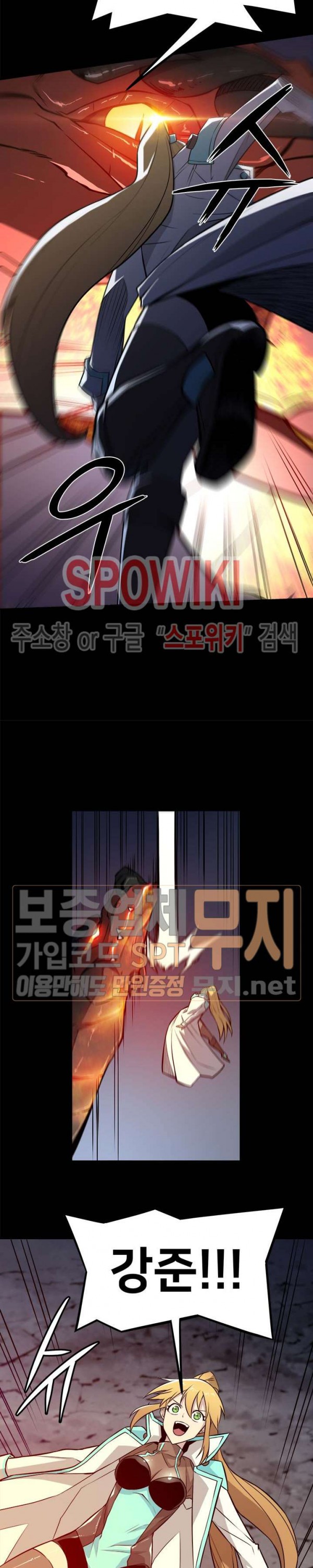 The Strongest Manager in History Ch.1 p15