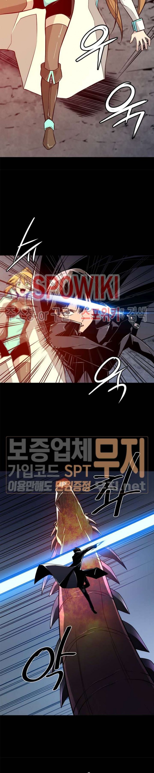 The Strongest Manager in History Ch.1 p16