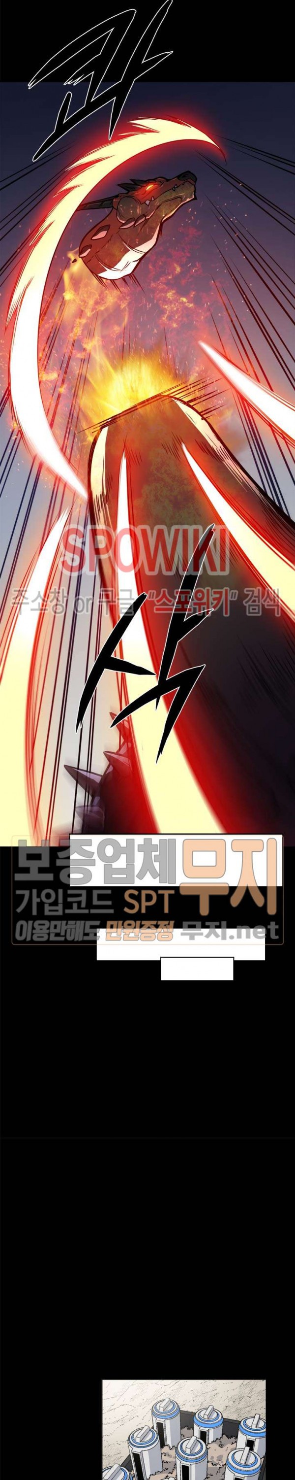 The Strongest Manager in History Ch.1 p17