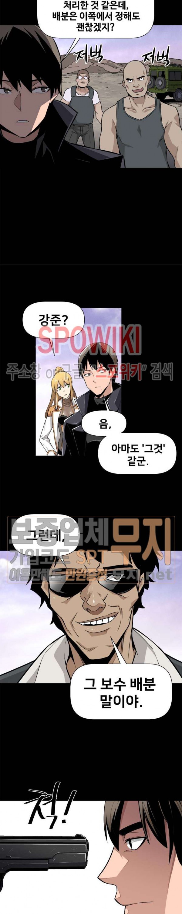 The Strongest Manager in History Ch.1 p19