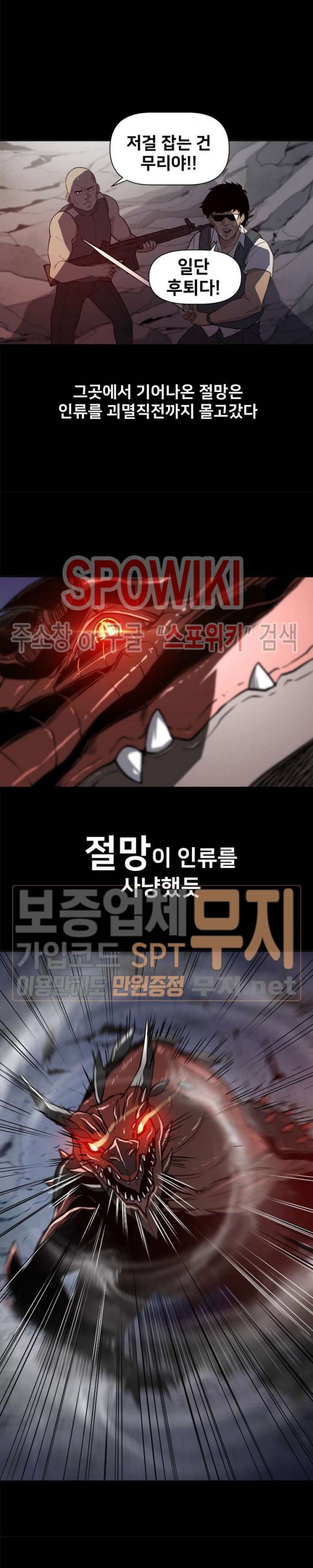The Strongest Manager in History Ch.1 p2