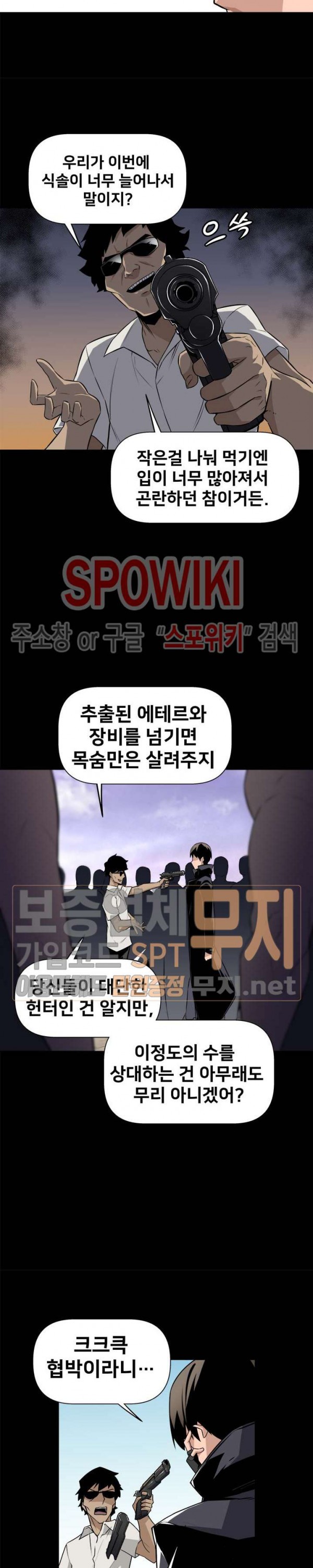 The Strongest Manager in History Ch.1 p20