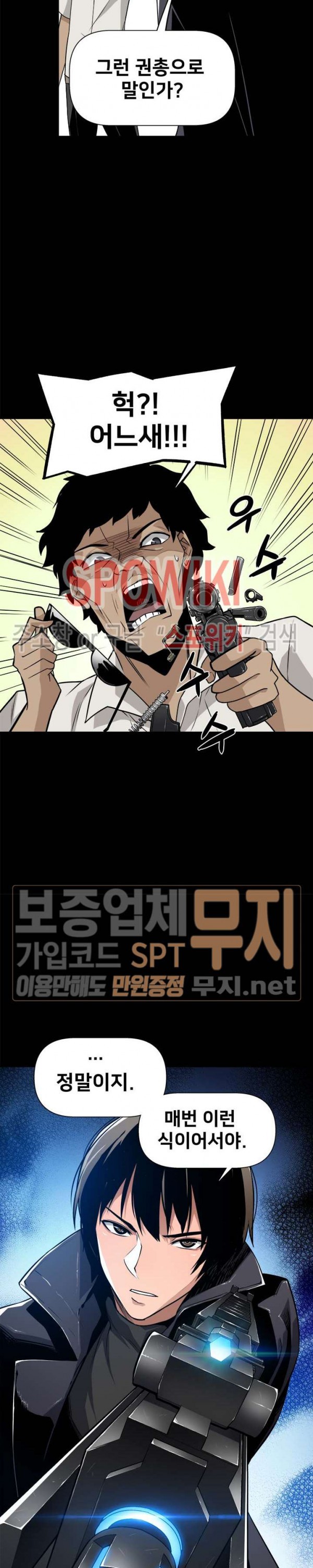 The Strongest Manager in History Ch.1 p21