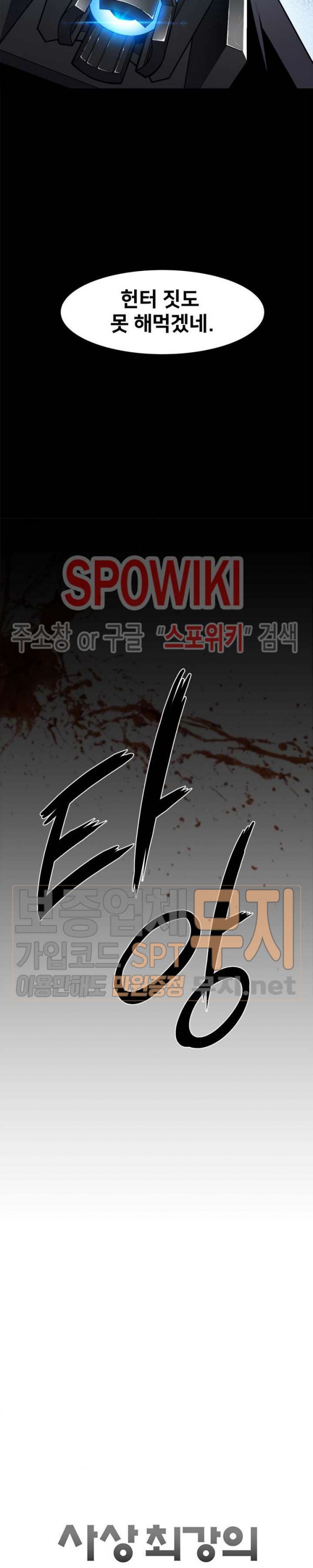 The Strongest Manager in History Ch.1 p22