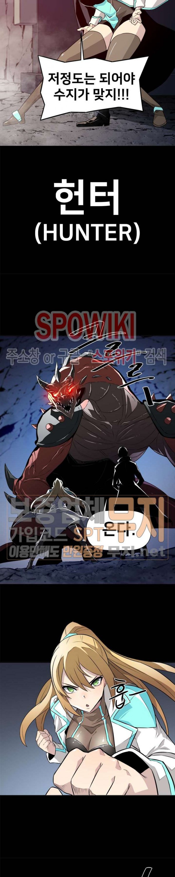 The Strongest Manager in History Ch.1 p4