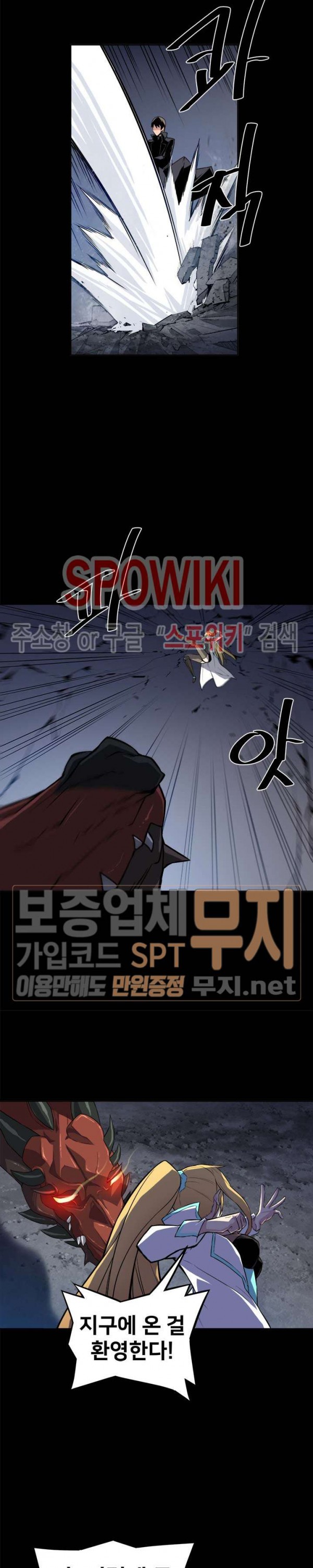 The Strongest Manager in History Ch.1 p5