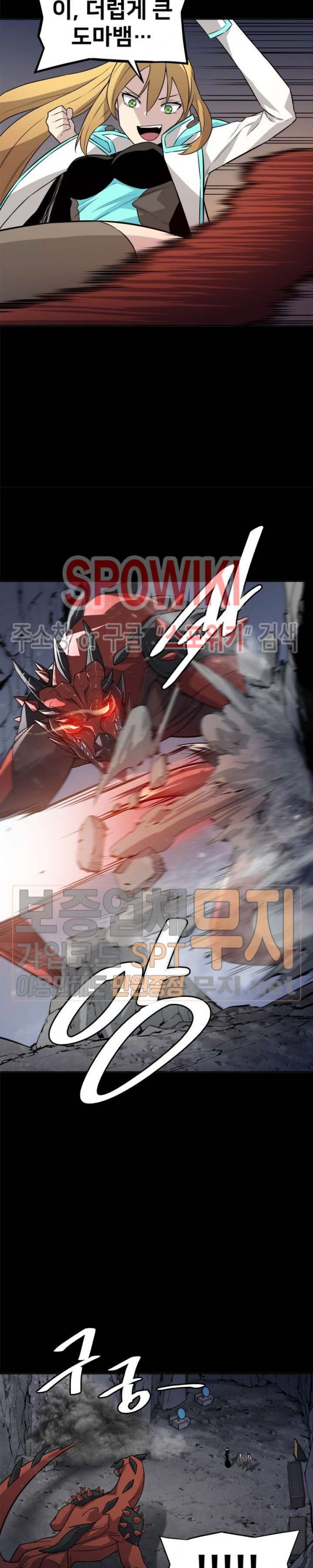 The Strongest Manager in History Ch.1 p6