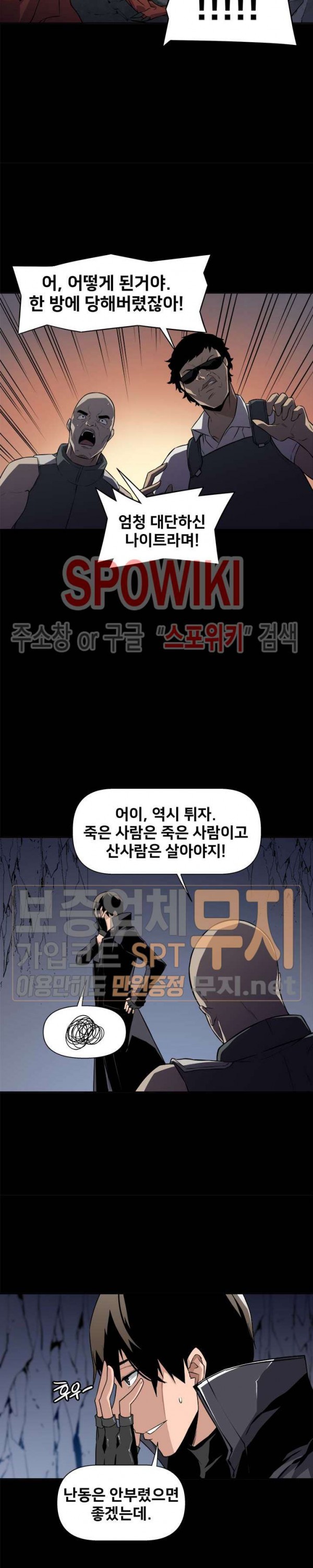 The Strongest Manager in History Ch.1 p7