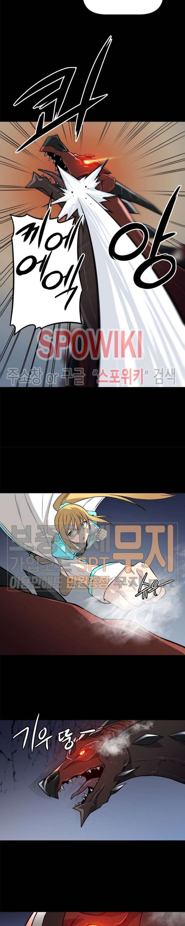 The Strongest Manager in History Ch.1 p9