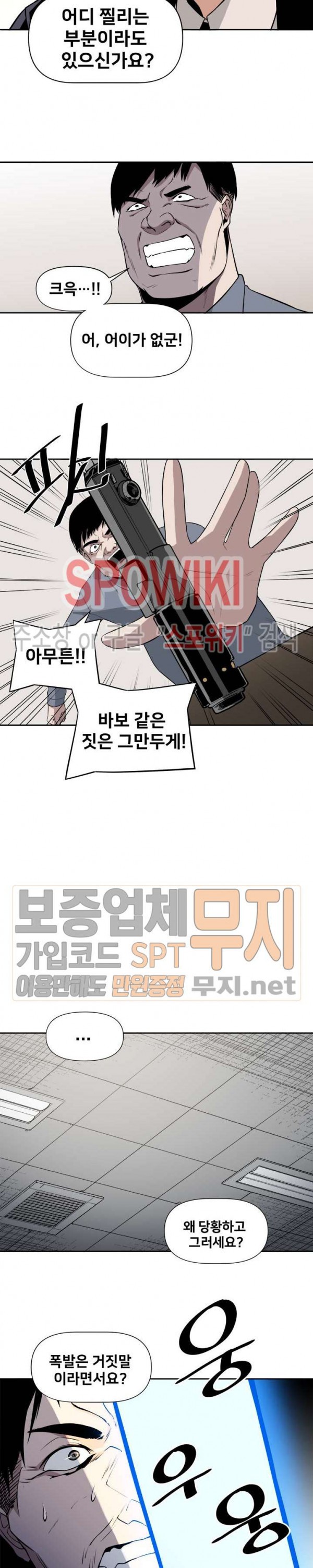 The Strongest Manager in History Ch.10 p10