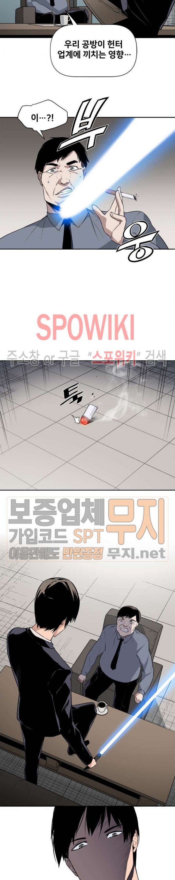 The Strongest Manager in History Ch.10 p7