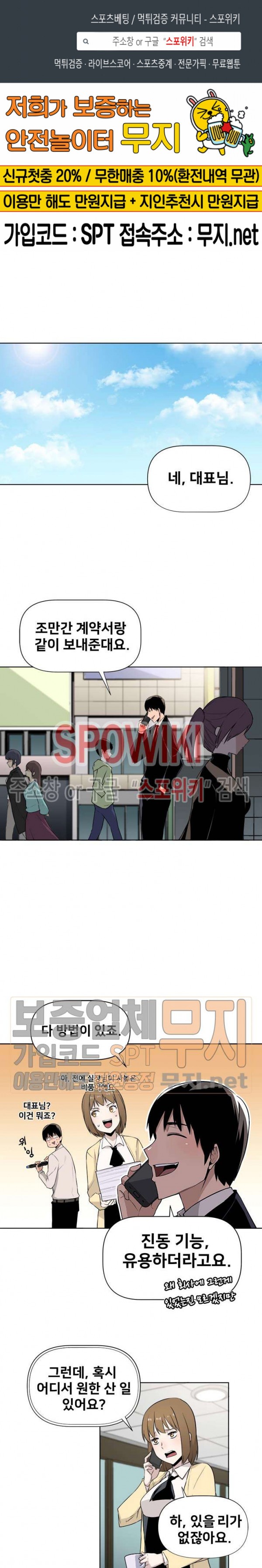 The Strongest Manager in History Ch.11 p1
