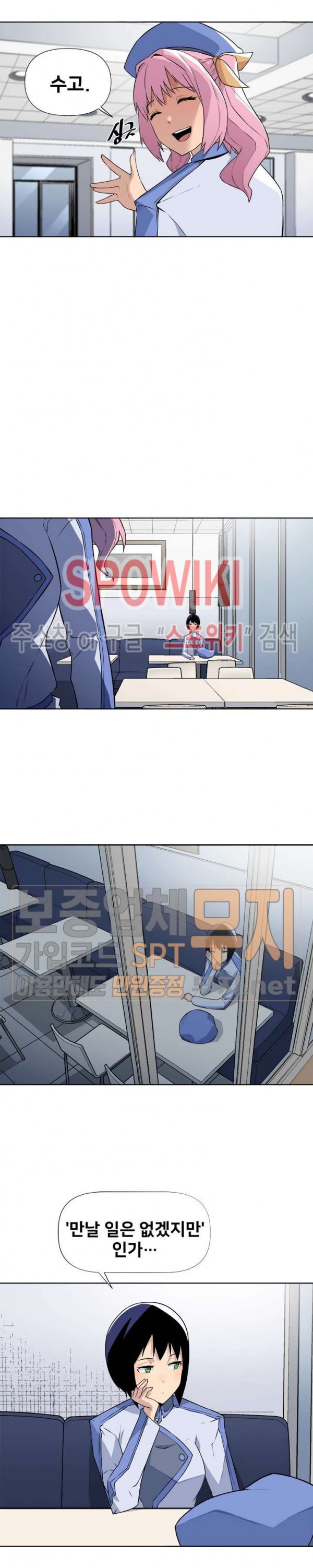 The Strongest Manager in History Ch.11 p15