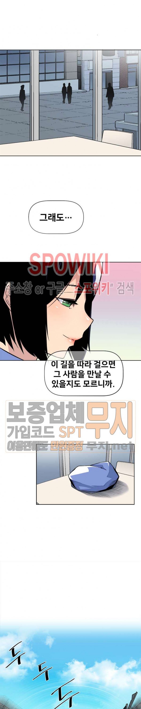 The Strongest Manager in History Ch.11 p16