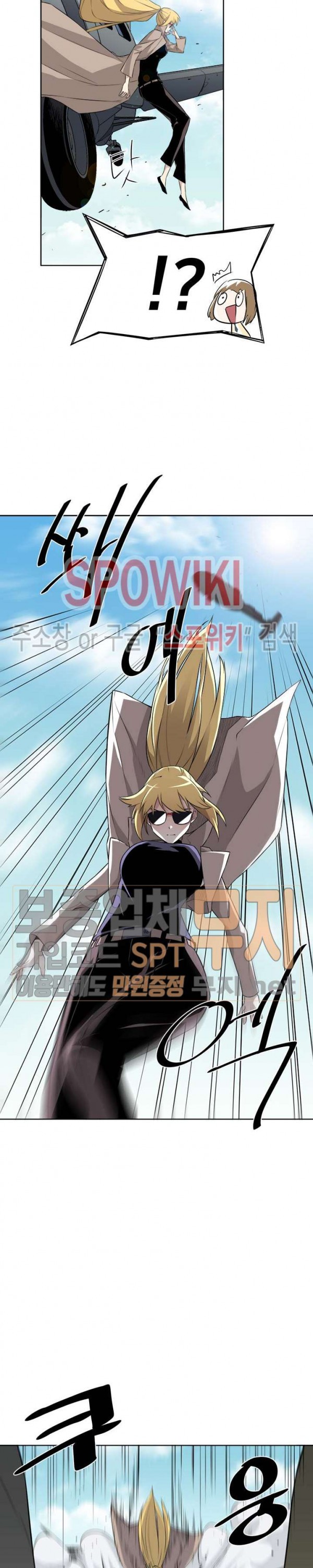 The Strongest Manager in History Ch.11 p19