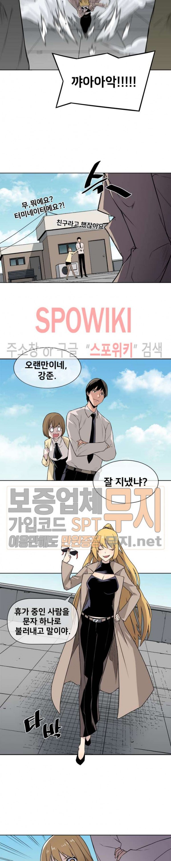 The Strongest Manager in History Ch.11 p20