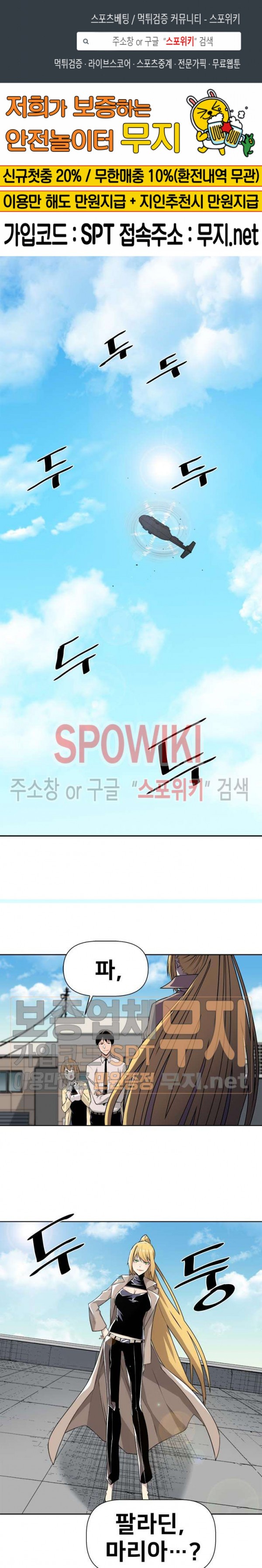 The Strongest Manager in History Ch.12 p1