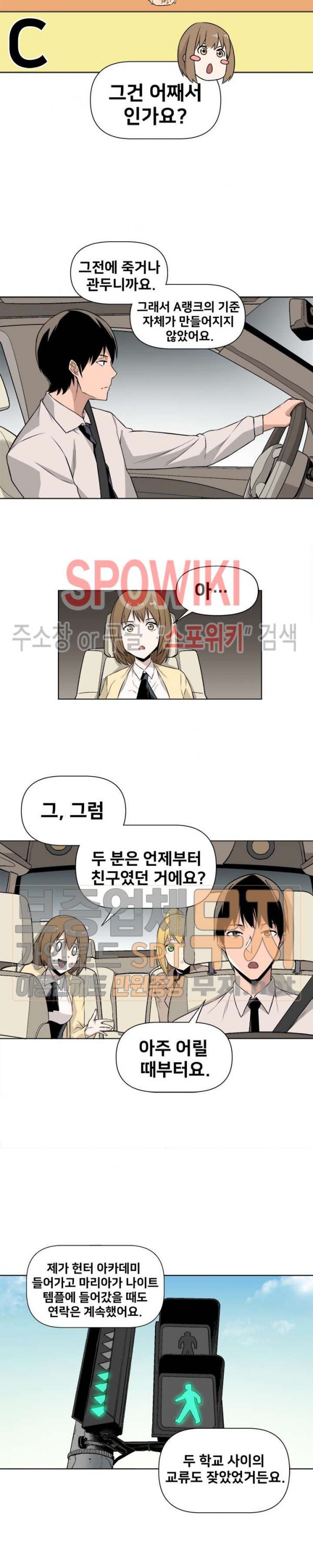 The Strongest Manager in History Ch.12 p10